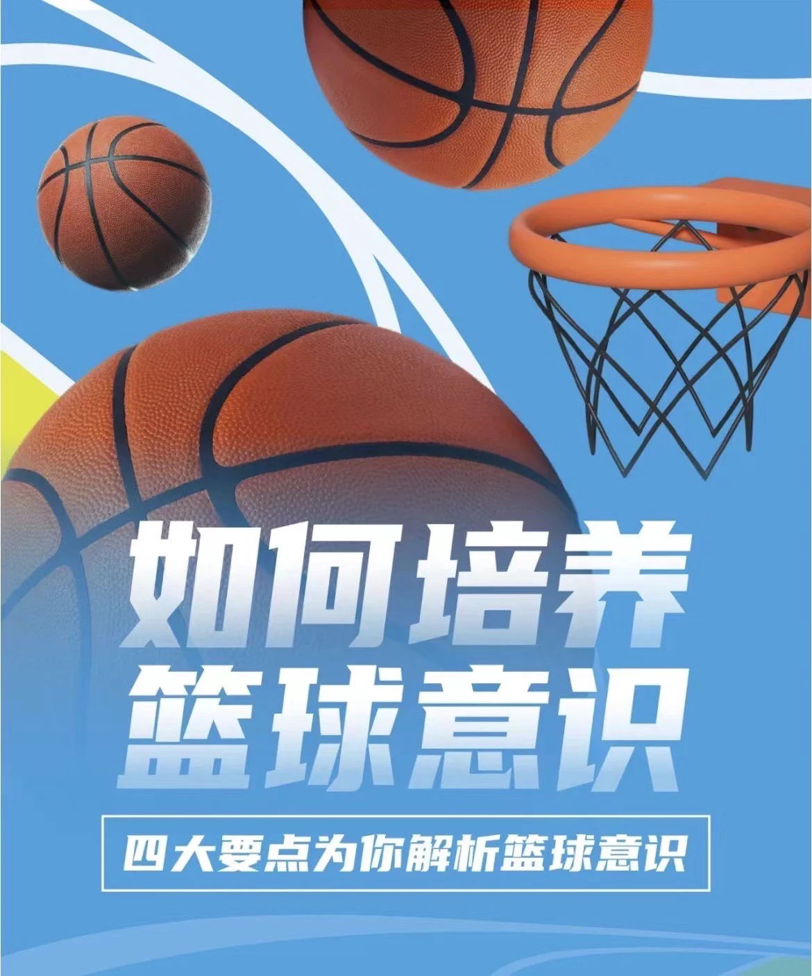 如何利用篮球青训营提升个人技术和团队协作?_1